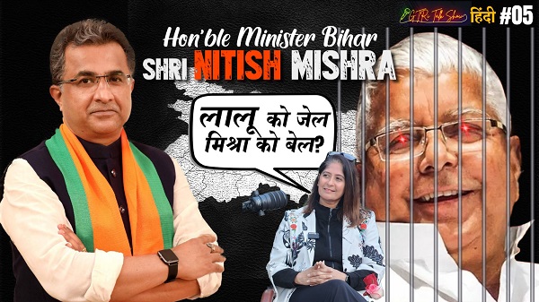 Future Of Bihar and Politics FT. Nitish Mishra Hon'ble Minister