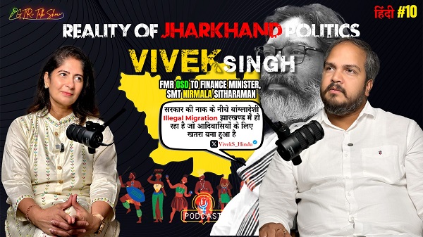harkhand Youth's Future, Employment, Opportunities And Political Crisis FT. Vivek Singh